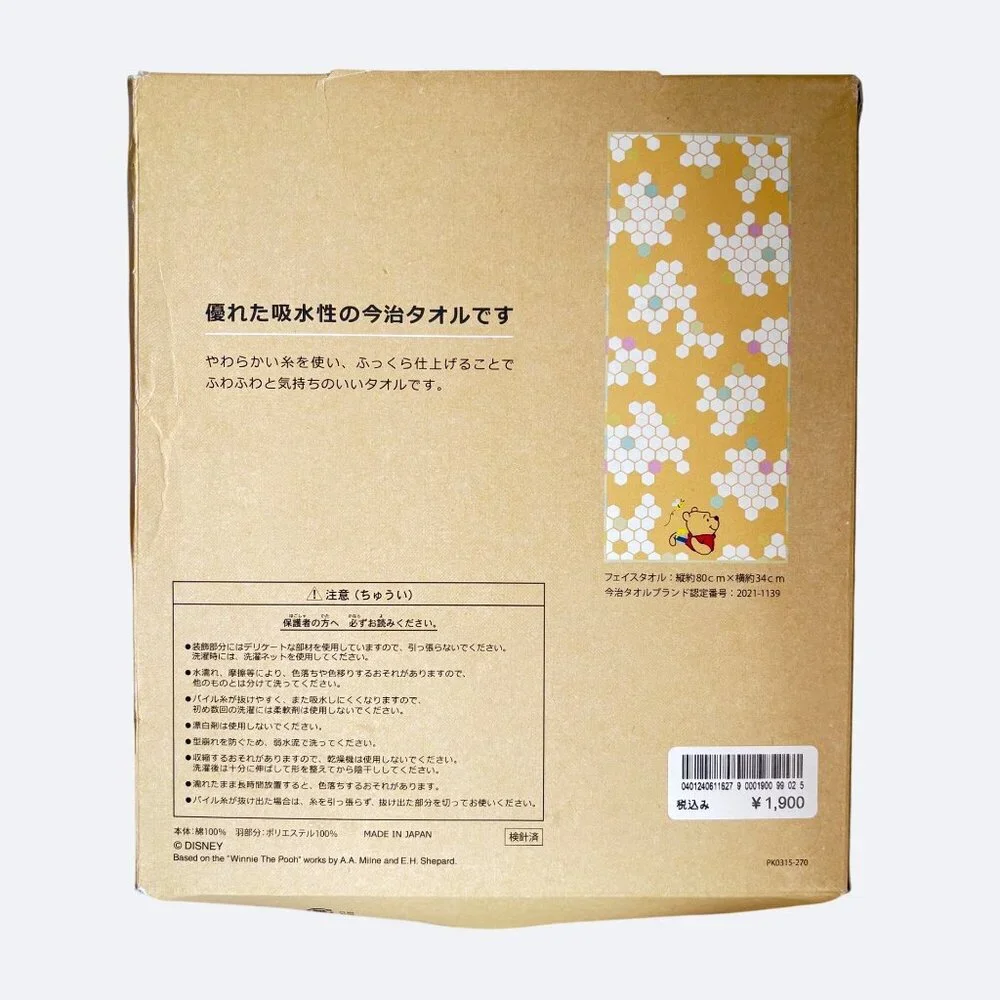 Tokyo Disney Winnie the Pooh Towel 31.5"‎ x 13" Japan made Imabari New - Picture 4 of 6